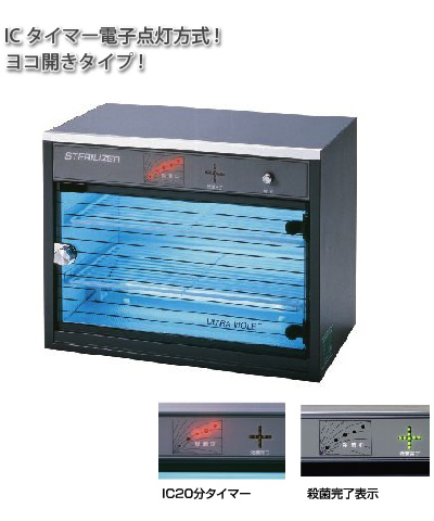 NB-5 卓上型 紫外線殺菌消毒保管庫｜タオル蒸し器